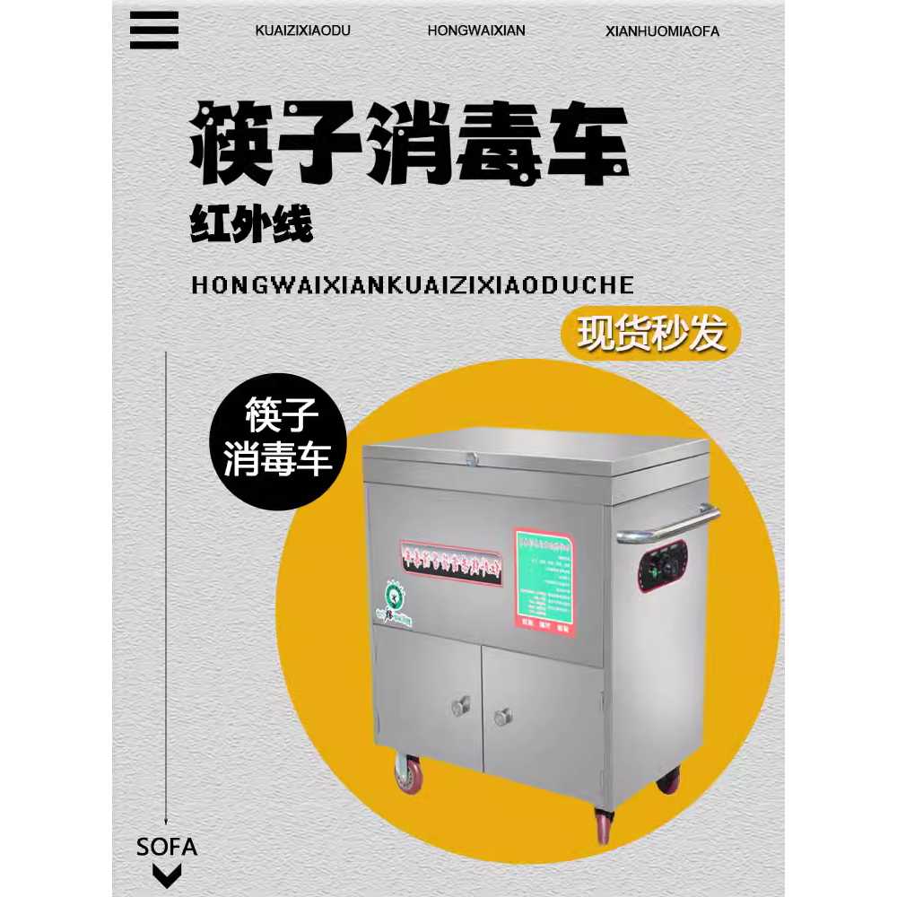 식당 살균 수저통 업소용 적외선 대용량 소독 캐비닛 간편형 - 상세 이미지 3