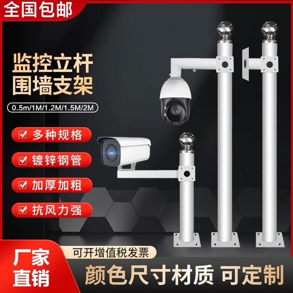 CCTV 거치대 브라켓 실외 주차장 기둥 씨씨티비 지지대 야외 A. 0.5m A형 - 상세 이미지 2