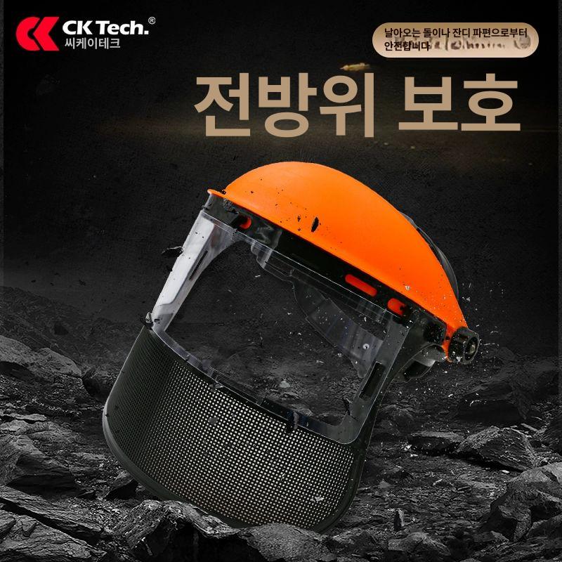 에초기 마스크 안전모 철망 장비 투명 제초 하이바 메쉬 오렌지 - 상세 이미지 2