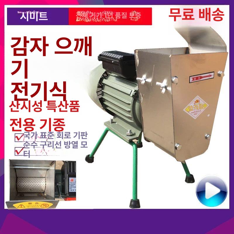 감자 으개기 분쇄 반죽기 믹서기 소형 감자 으깨기 - 상세 이미지 5