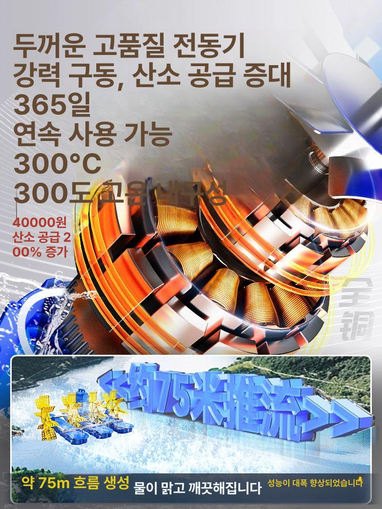 양어장 수차 발생기 수조 대용량 저수지 낚시터 기포기 1500W 220V 스테인리스 201 - 상세 이미지 2