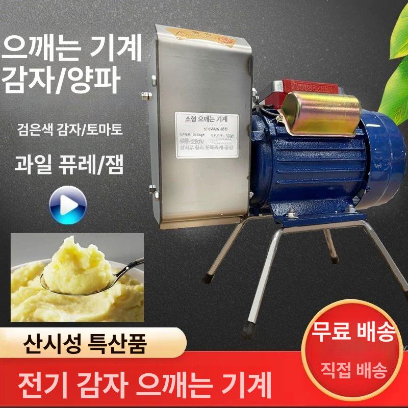 감자 으개기 분쇄 반죽기 믹서기 소형 감자 으깨기 - 상세 이미지 4