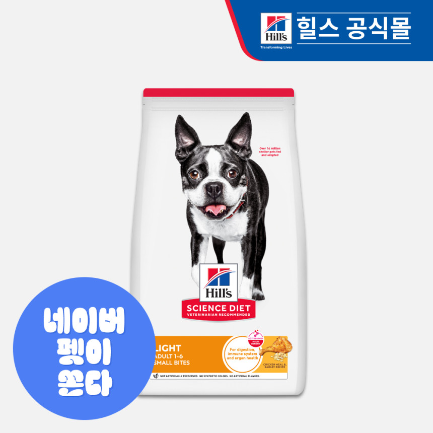 힐스 강아지사료 어덜트 라이트 스몰바이트 12kg 사진 1
