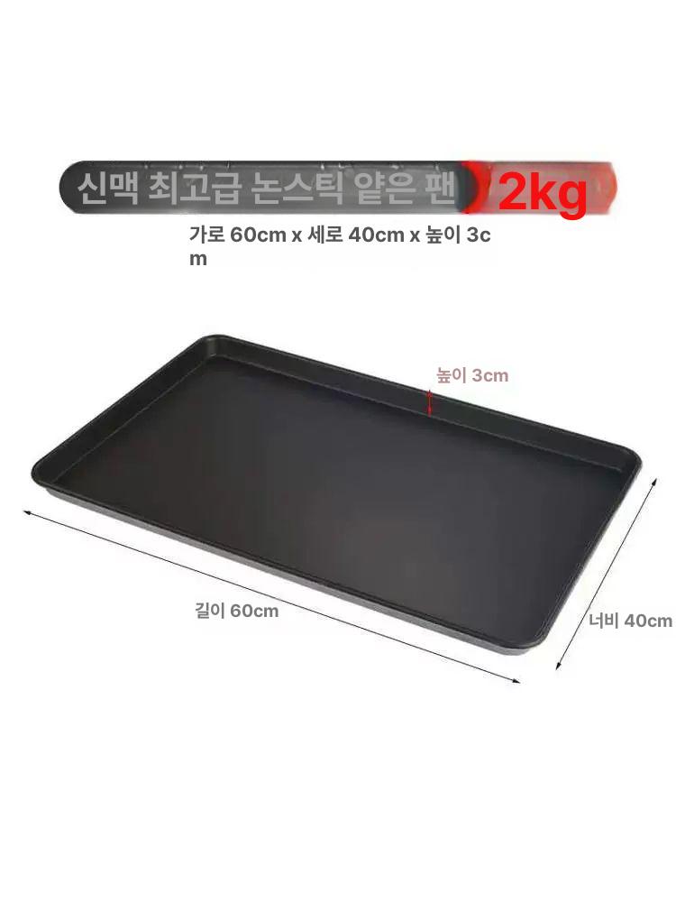 쿠키팬 오븐 쟁반 그릴 업소용 고팅 철판 대형 제빵 특급 논스틱 베이킹 팬 60x40x3cm 1.4kg - 상세 이미지 3