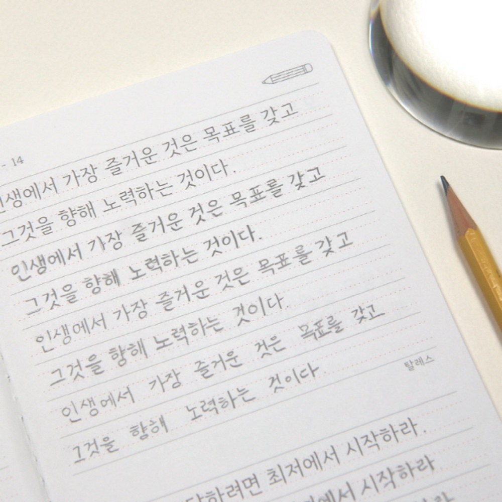 필사하기좋은책 명언필사 꽃말 책 어린이 노트 글귀 공책 다이어리 이미지 4