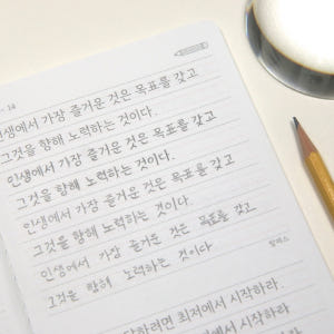 필사하기좋은책 명언필사 꽃말 책 어린이 노트 글귀 공책 다이어리 실사용 후기 | 효과 있을까? - 상품 이미지 4