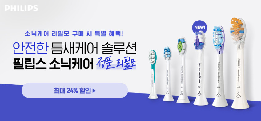 필립스 소닉케어 칫솔모 센서티브 초미세모 HX6052/14 판매처 상세 정보 이미지 1