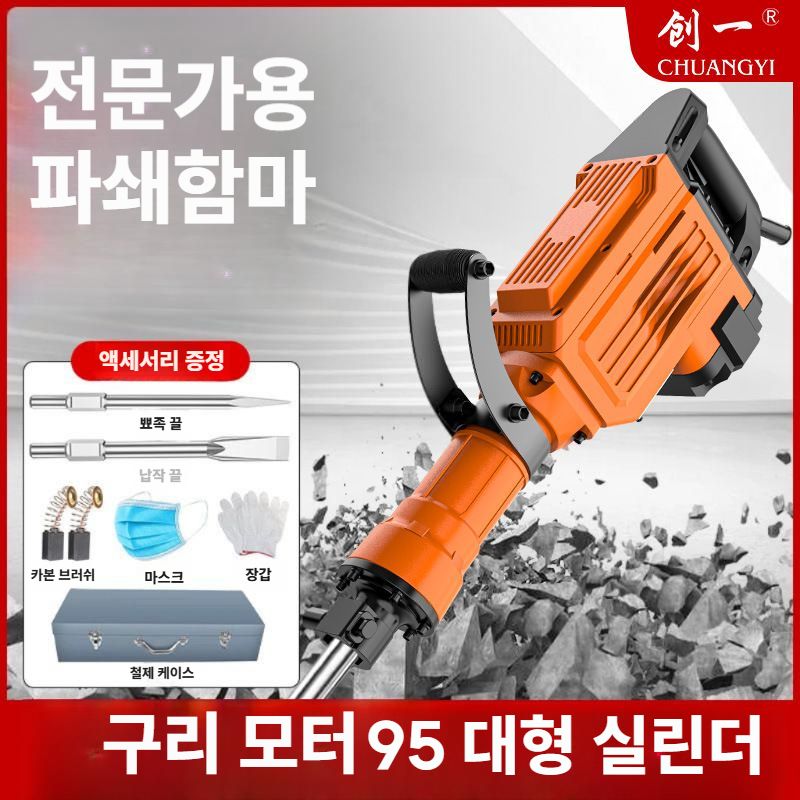 파괴함마 전기 햄머드릴 뿌레카 유선 파쇄 해머드릴 A / 홈 데코 65 대형 곡괭이(베어) - 상세 이미지 4