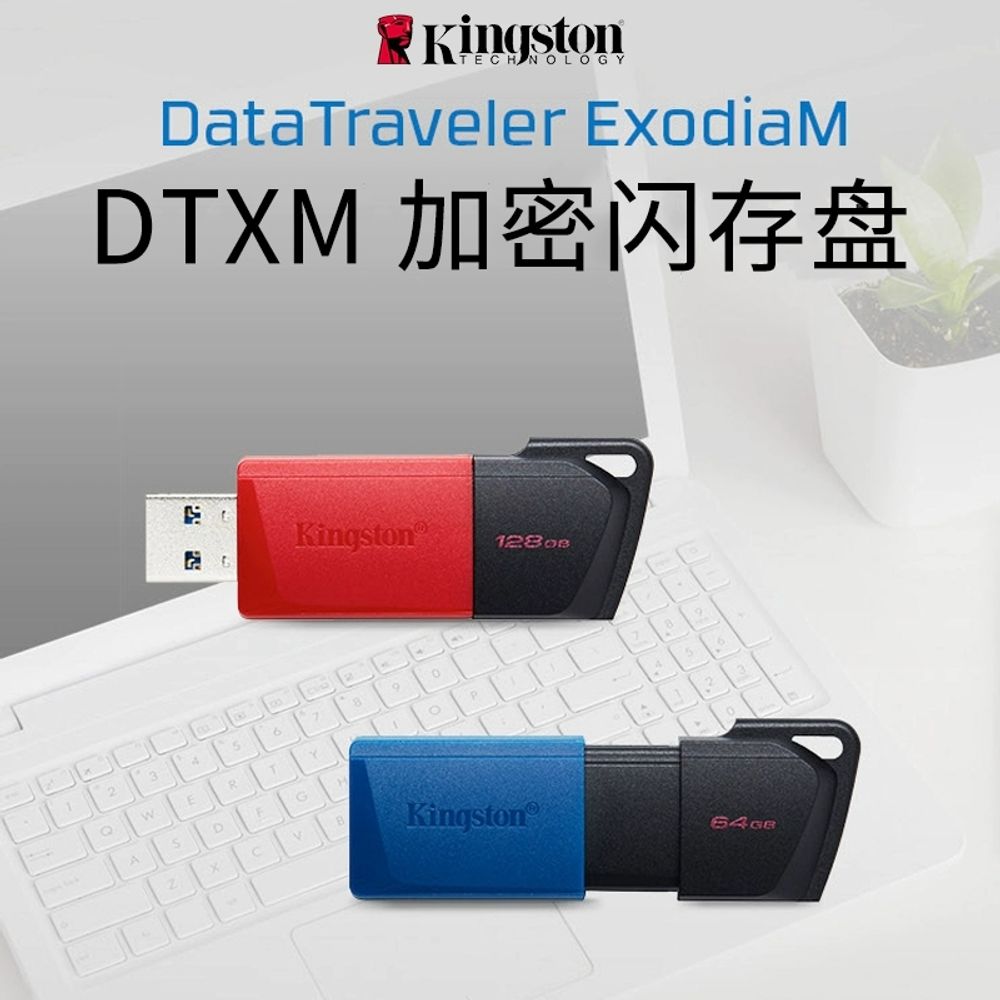 USB 메모리 A. 공식 표준, A. 64GB, A. DTXM는 암호화된 디스크를 만듭니다 - 상세 이미지 3