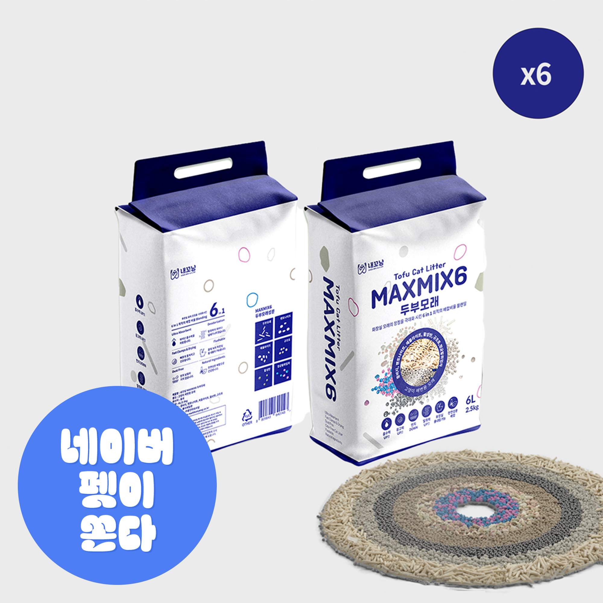 내꼬냥 고양이 두부모래 탈취입자 MAXMIX6 고양이모래 6L, 6개