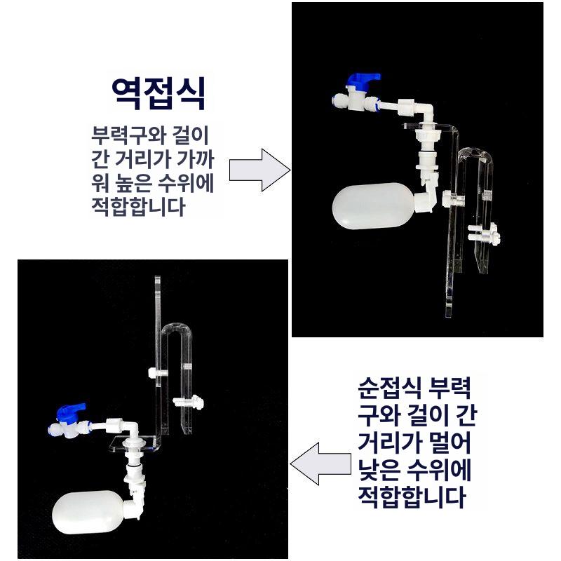 어항 볼탑 자동 조절기 급수기 자바라 밸브 호스 수조 AE 자동 물 채우기 - 상세 이미지 4