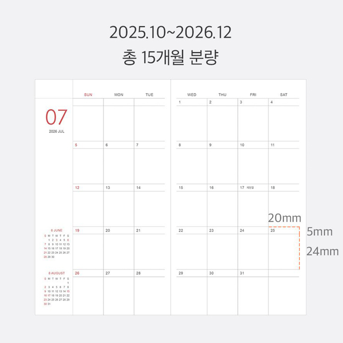 2026 업무수첩 먼슬리 26년 핸디 다이어리 직장인 회사 업무용 월간 미니 2026년 - 상세 이미지 5