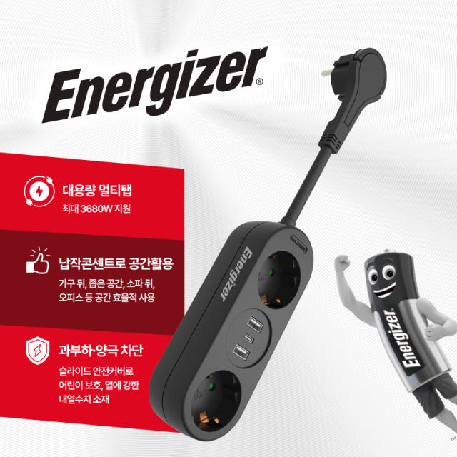 에너자이저 USB멀티탭 고용량 고속충전 과부하차단 4000W 0.7m,