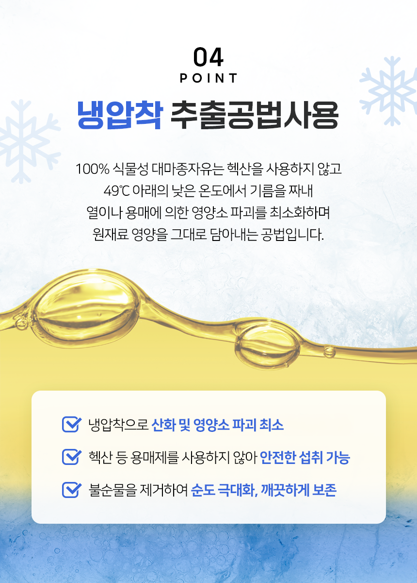 100% 식물성 대마종자유 1000mg 식약청인정 비건 식물성 캡슐 60캡슐, 2개 이미지 6