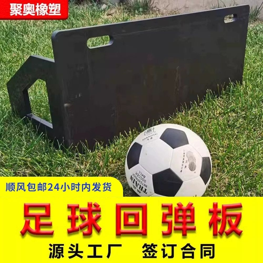 축구 리턴볼 벽 축구교실 연습기 슈팅 기본 A. 100040020mm 검은 무게 13kg - 상세 이미지 2