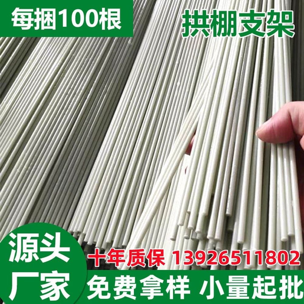비닐 터널용 텃밭 4mm FRP활대 1m 강선 A. 4mm 직경 1 미터 길이 20 조각 - 상세 이미지 3