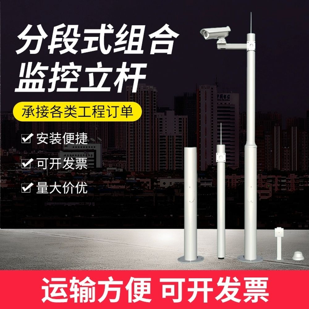 CCTV 폴대 브라켓 거치대 감시 지지대 기둥 야 A. 2.5미터  1미터 1.5미터 흰색 - 상세 이미지 2