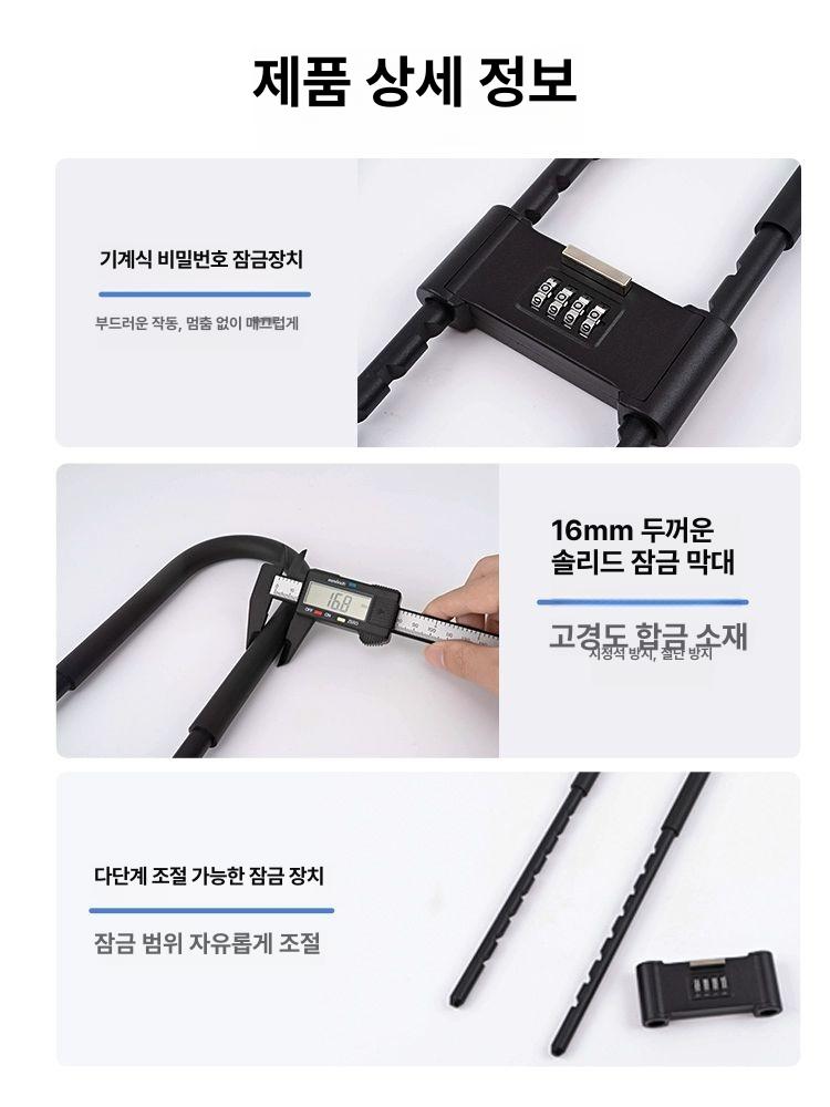 U자형 자물쇠 오토바이 도어 도난방지 전기자전거 경보음 장형 31cm-다중 비밀번호 필요 없음 - 상세 이미지 3