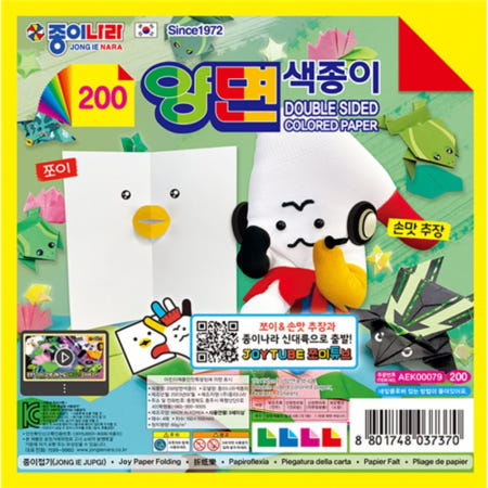 소망상회 200 양면색종이 (50개 1세트) 종이나라색종이