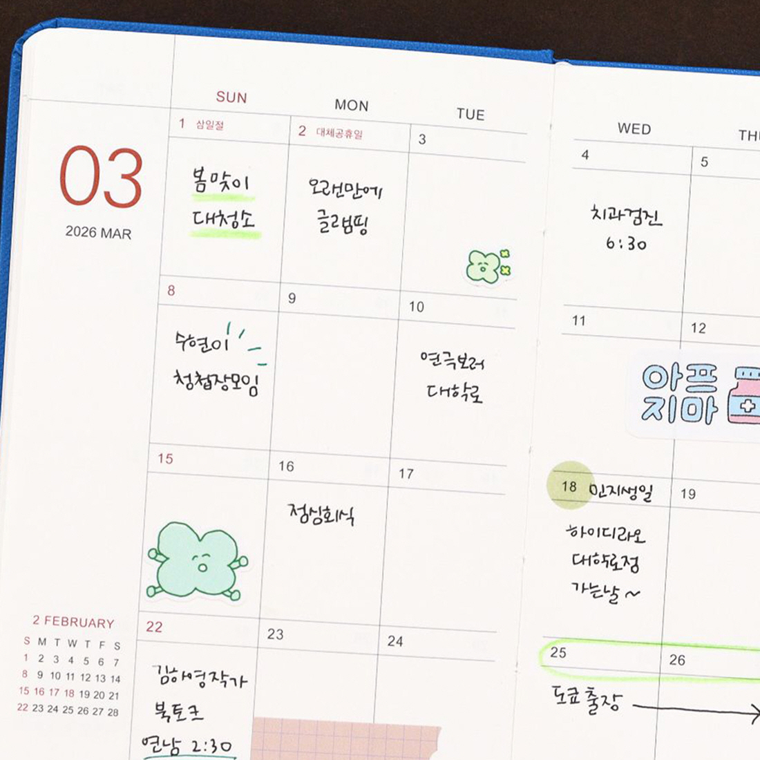 2026 업무수첩 먼슬리 26년 핸디 다이어리 직장인 회사 업무용 월간 미니 2026년 - 상세 이미지 4