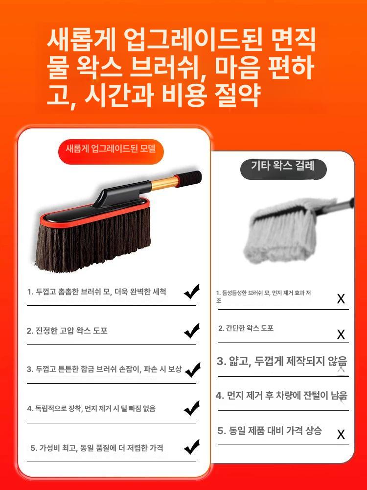 차량 먼지떨이개 차량용 먼지털이 청소솔 청소 먼지떨이 신업그레이드 두꺼운브러시 확장형 A - 상세 이미지 3