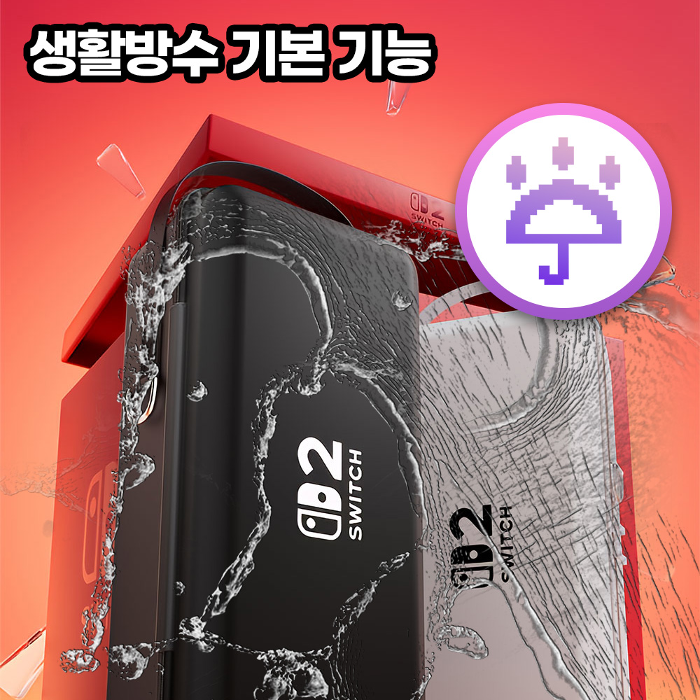 닌텐도 스위치2 파우치 케이스 여행용 가방 보관함 사용후기