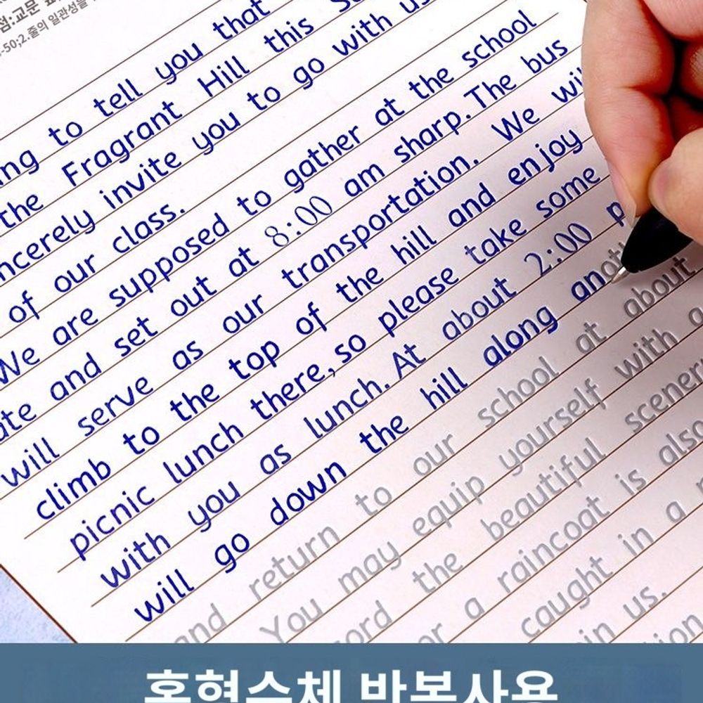 영어 캘리그라피 글씨체 카피북 기울임꼴 컴포지션노트 A. 중학생용헝수이 영어 3권 - 상품 이미지