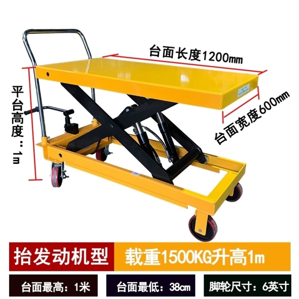 유압 테이블 리프트 화물 카트 핸드 자키 2 A. S42150kg 0.72m 테이블탑 70 - 상품 이미지