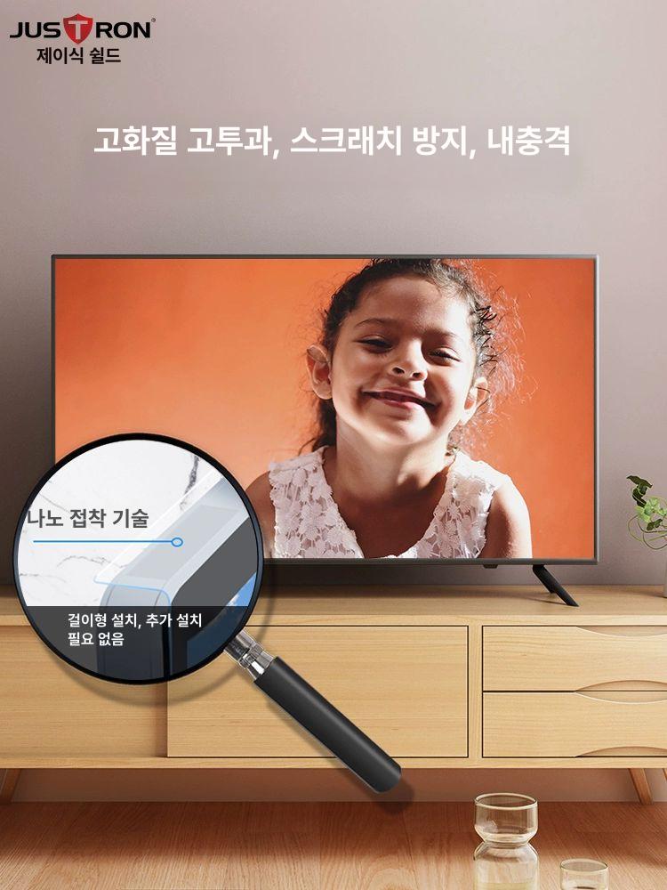 블루라이트 차단 TV 보호 필름 화면보호기 액정보호기 아크릴소재 방지타격 아크릴 걸이형 블루라이트 TV 필름 + 블루라이트 검사등 - 상세 이미지 4