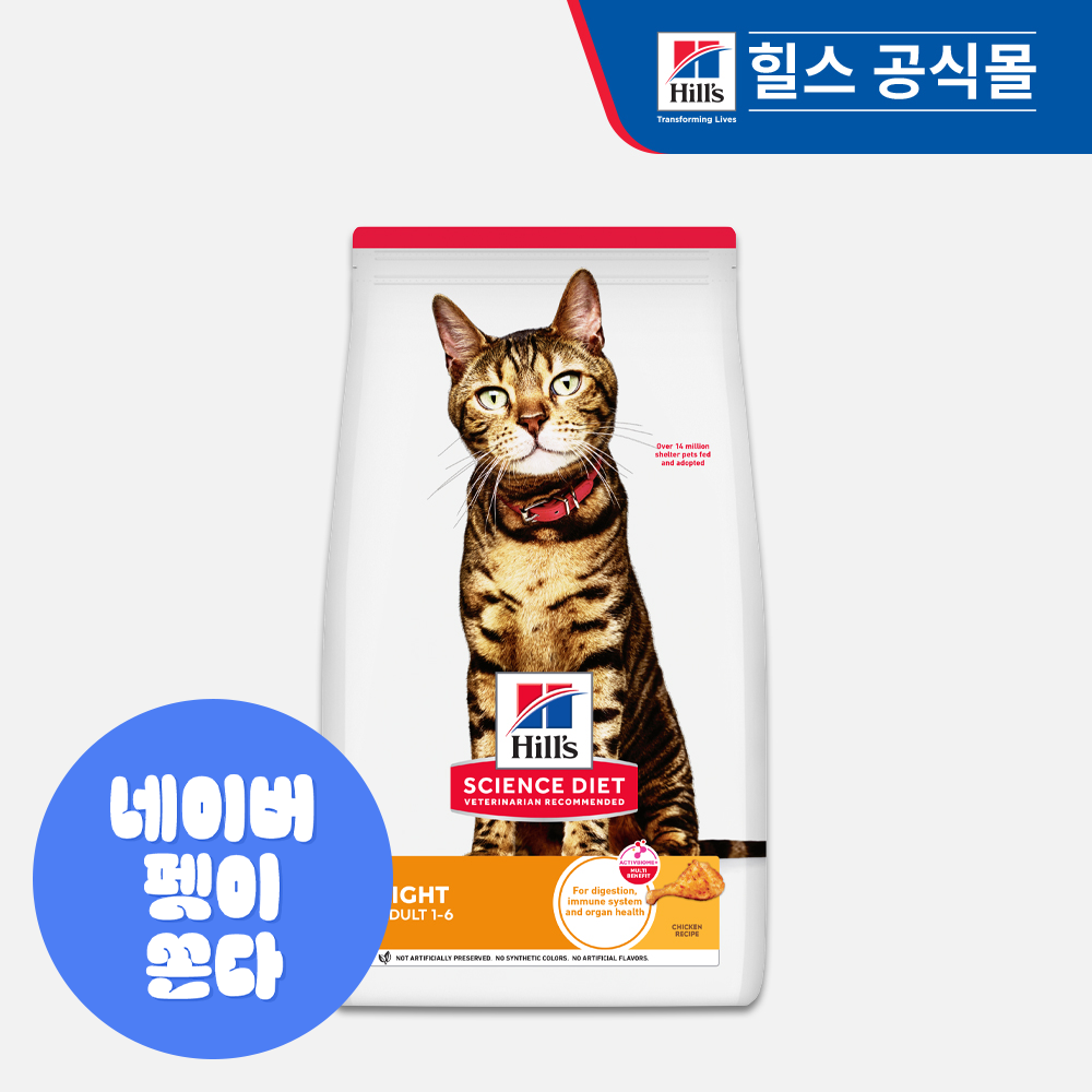 힐스 고양이사료 어덜트 라이트 2kg