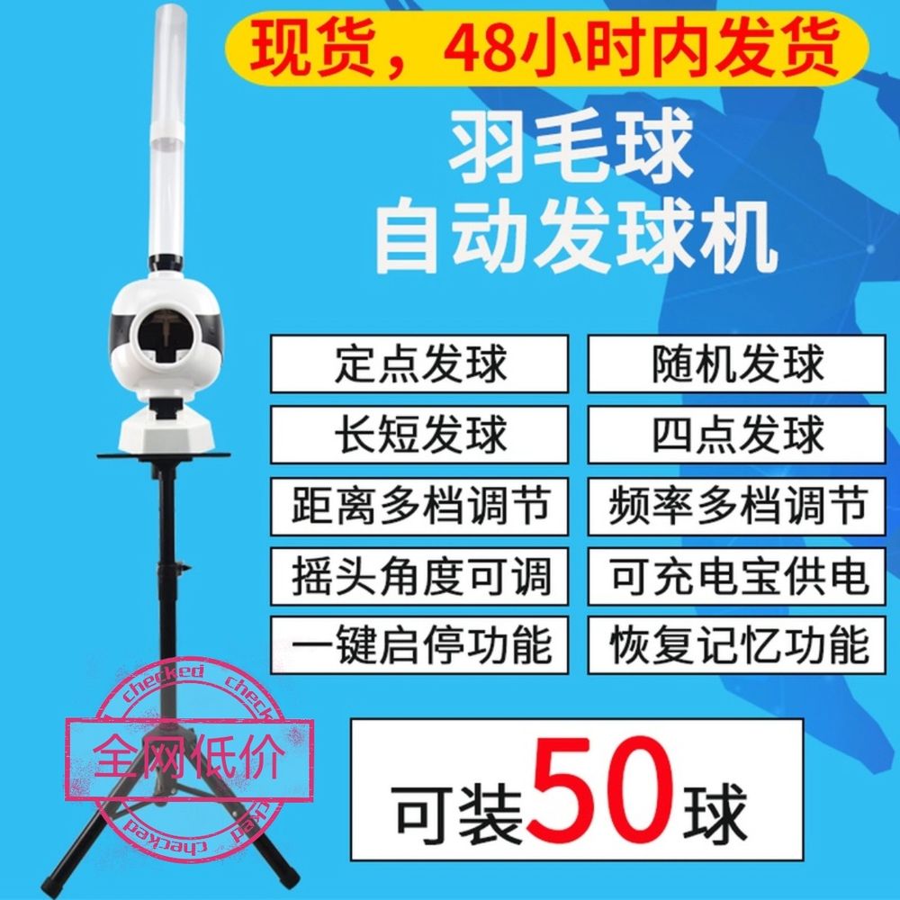 서브머신 배드민턴 연습용 발사기 셀프 셔틀콕 머 A. 거리 조절  시간 조절을 위한 리모컨 - 상세 이미지 2