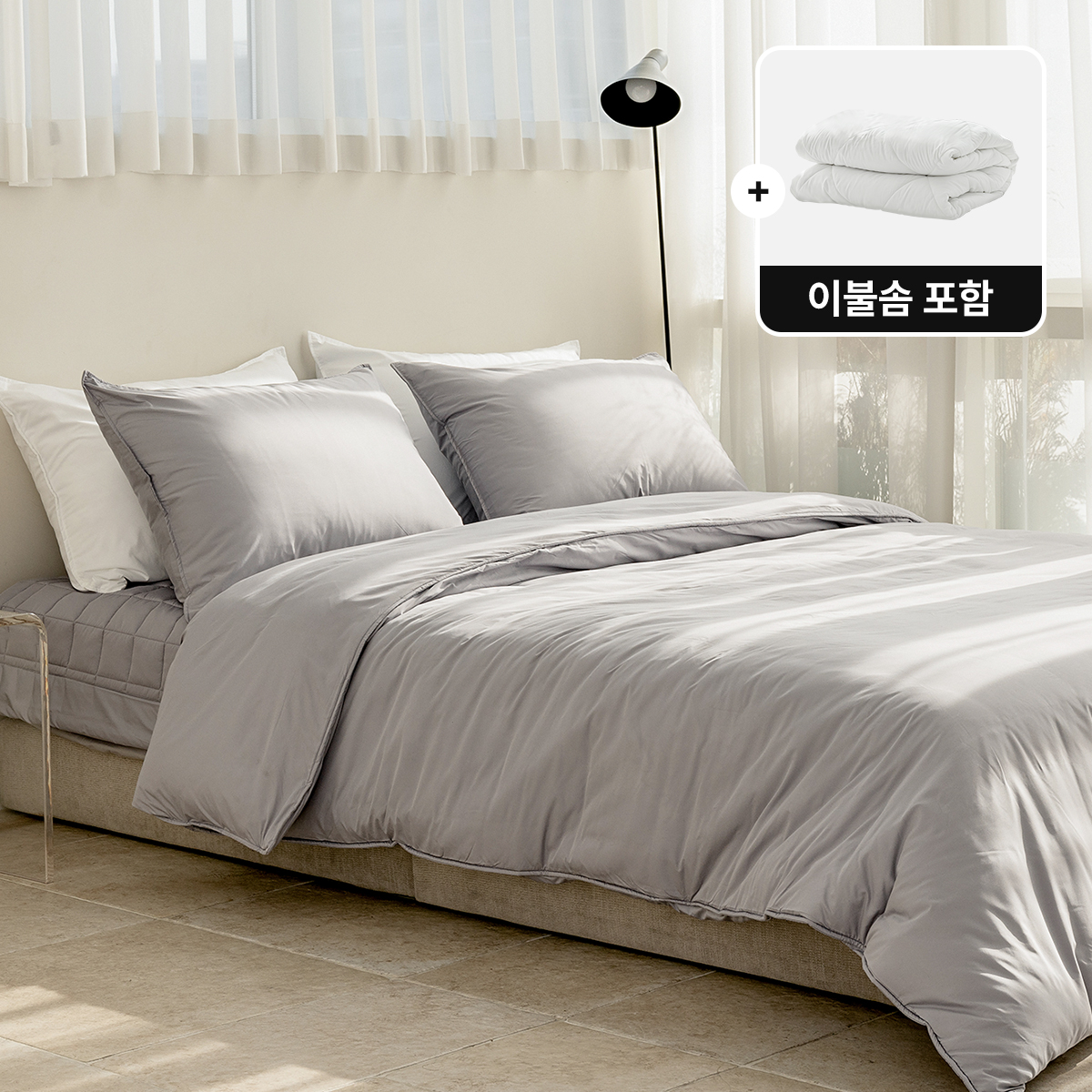 [이불솜 포함] 모닝 호텔침구 알러지케어 사계절 신혼이불 풀세트 그레이, LK(라지킹)