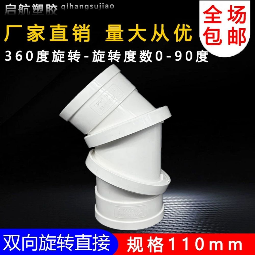 PVC양방향엘보 PVC배관 회전식 시프터배관 50mm 양쪽회전 A. 50 양방향 회전 직접 - 상세 이미지 5
