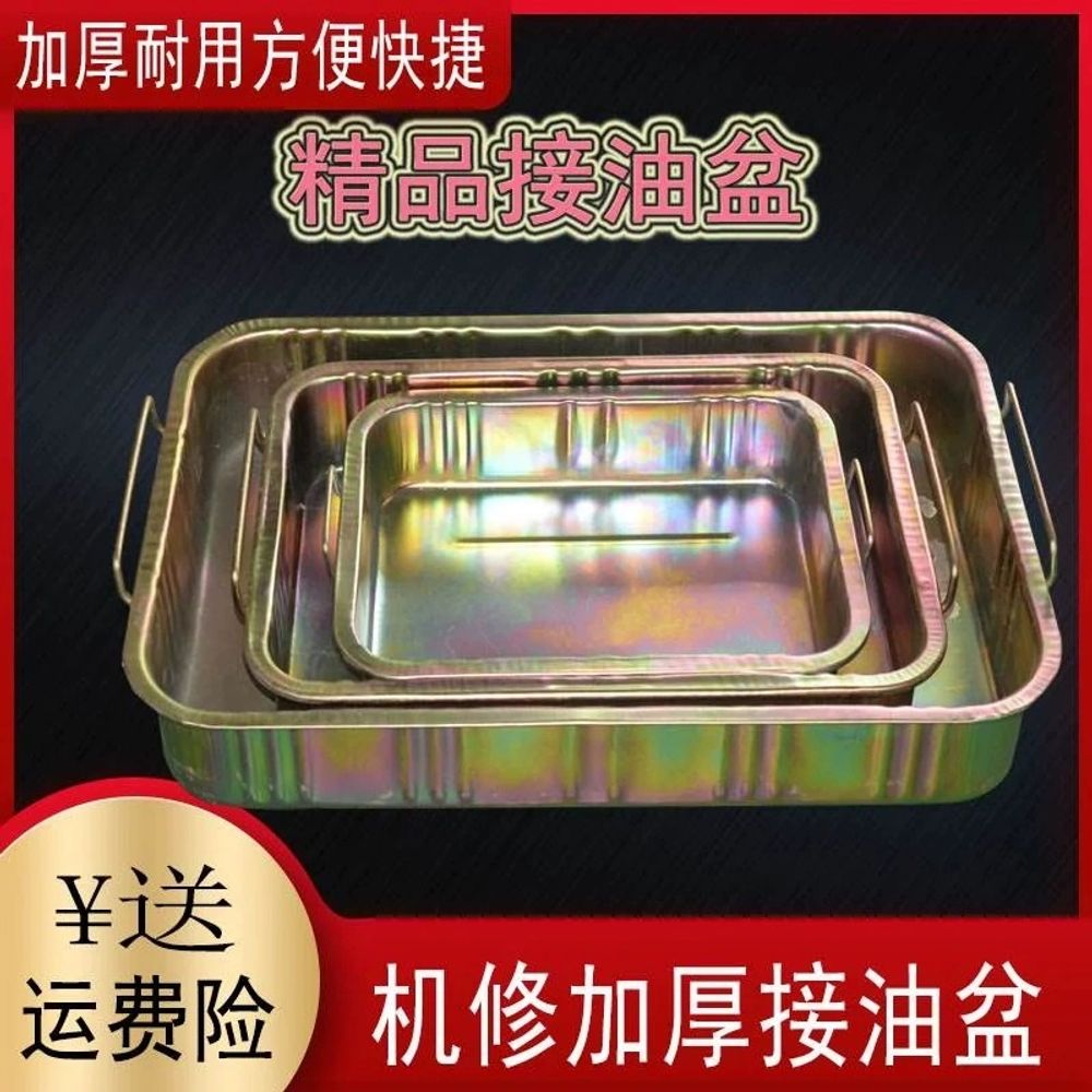 폐유 플레이트 부품 자동차 25L 엔진오일 45L 철 청소 기 A. 45리터 오일 팬 1개 - 상세 이미지 2