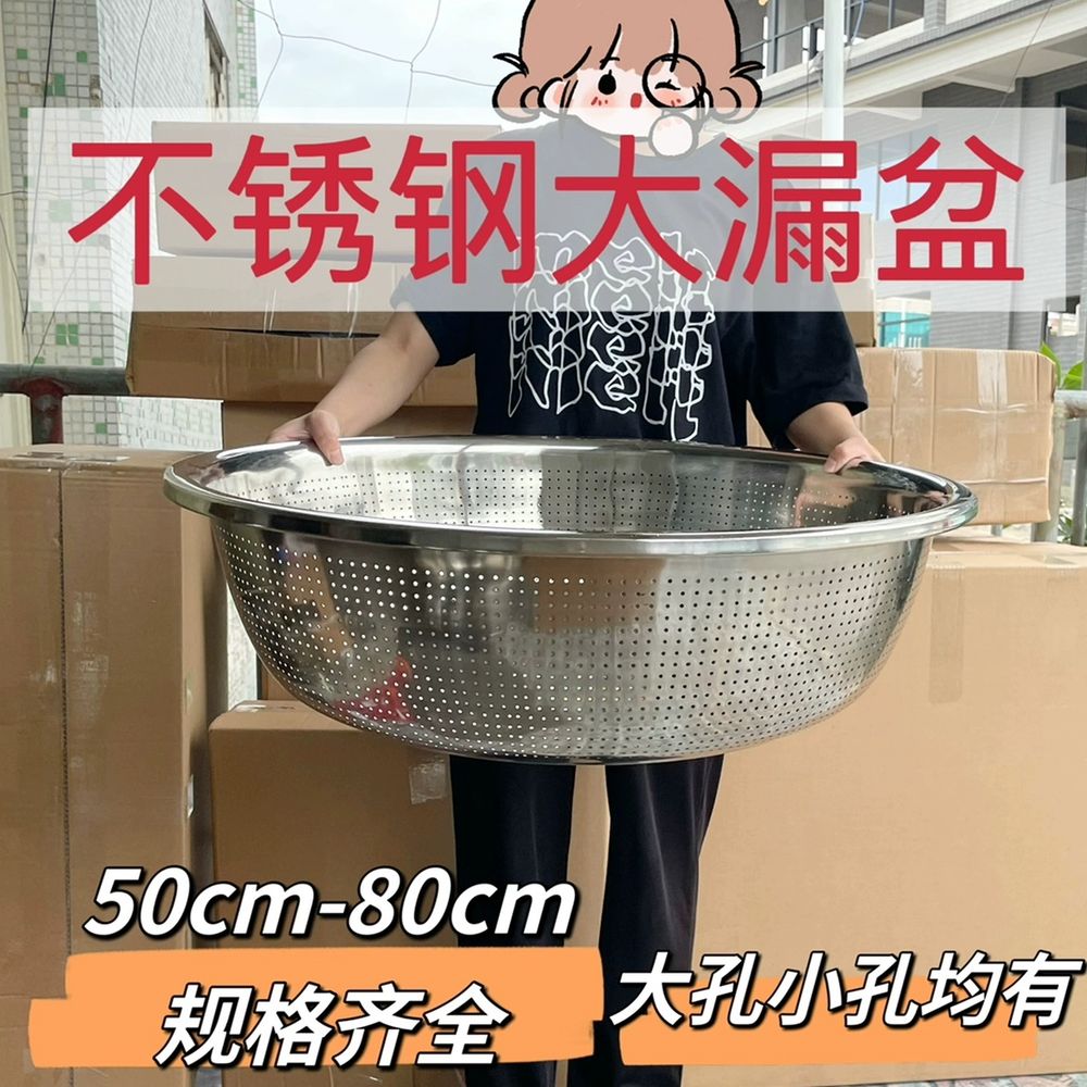 스텐 업소용 물빠짐 대형채반 식기건조대 소쿠리 매쉬 A. 50cm 작은 구멍 새는 냄비 - 상세 이미지 2