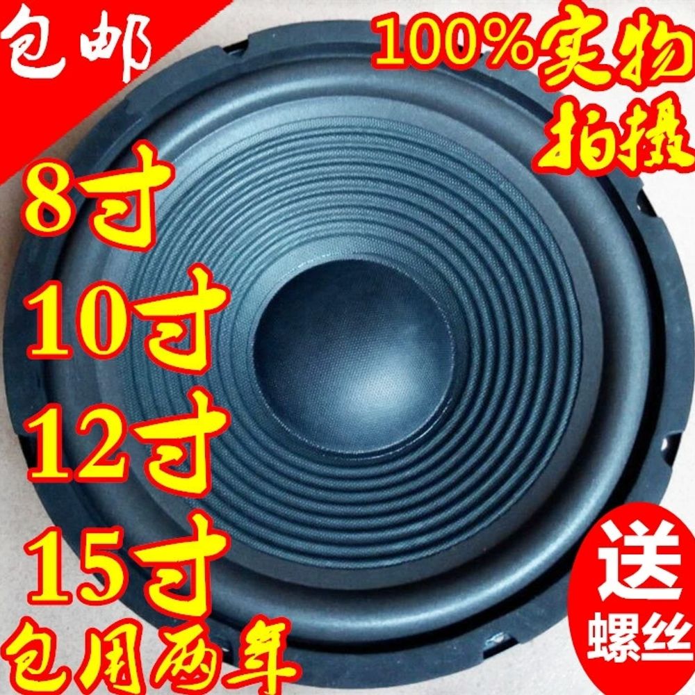 서브우퍼 6.5인치 8 8인치 우퍼스피커 블랙 스피커 10 12인 C. 5 인치 70 자석 - 상세 이미지 3
