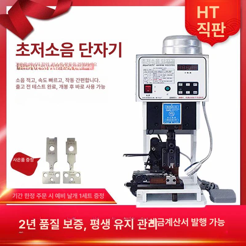 반자동 터미널 압착기 자동 프레스 전동 스트리핑 1.5톤 단자기 공기 - 상세 이미지 2
