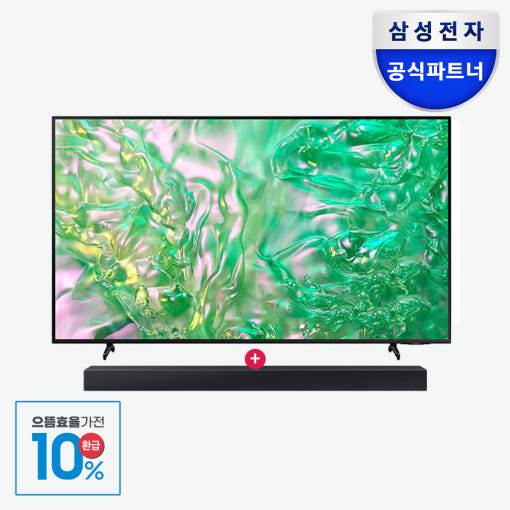 삼성 UHD TV