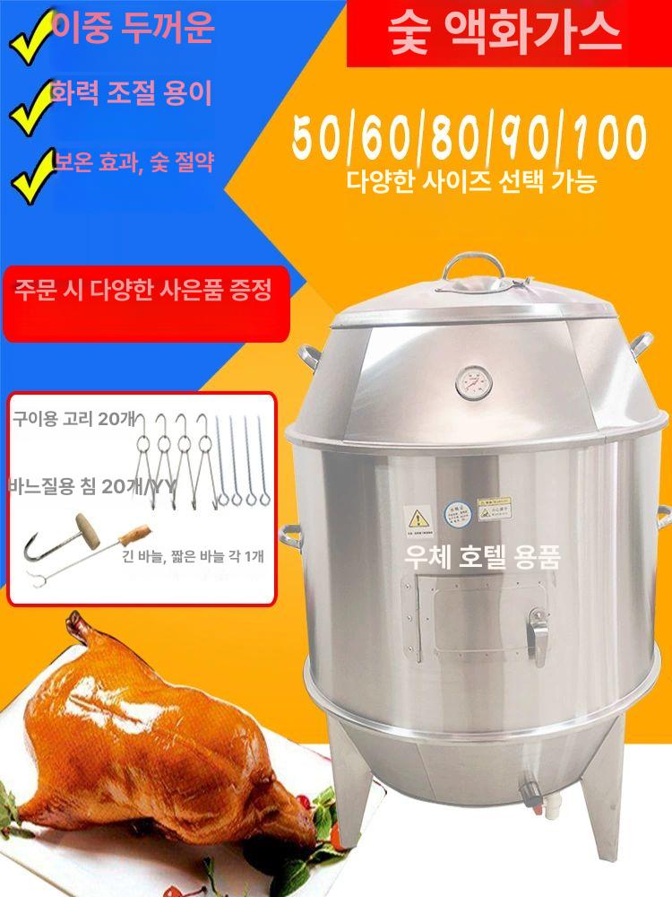 바비큐 오븐 통삼겹 그릴 스텐 업소용 전기 바베큐 90CM 이층 숯시계 - 상세 이미지 3