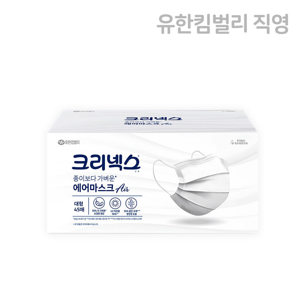 종이보다 가벼운 에어마스크 화이트 45P : 크리넥스 브랜드스토어
