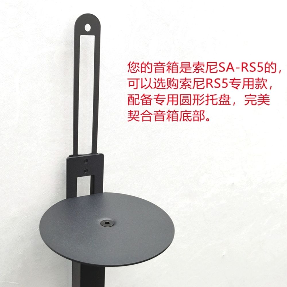 리어 스피커 스탠드 화이트 호환 우퍼 거치대 G. Sony RS3SS40RS60용 반원형 - 상세 이미지 3
