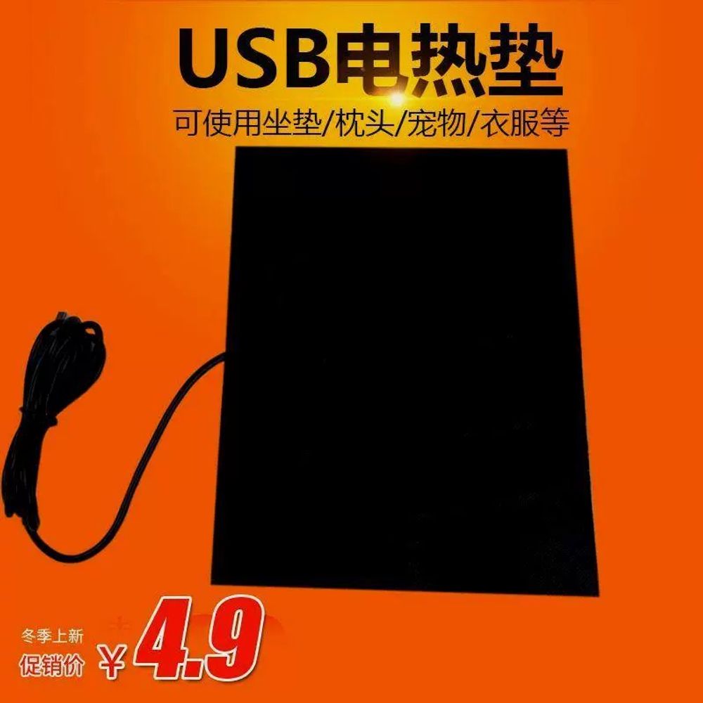USB 발열패드 온열 패드 난방 워머 미니 사무실 DIY A. USB 히팅시트 108cm - 상세 이미지 2