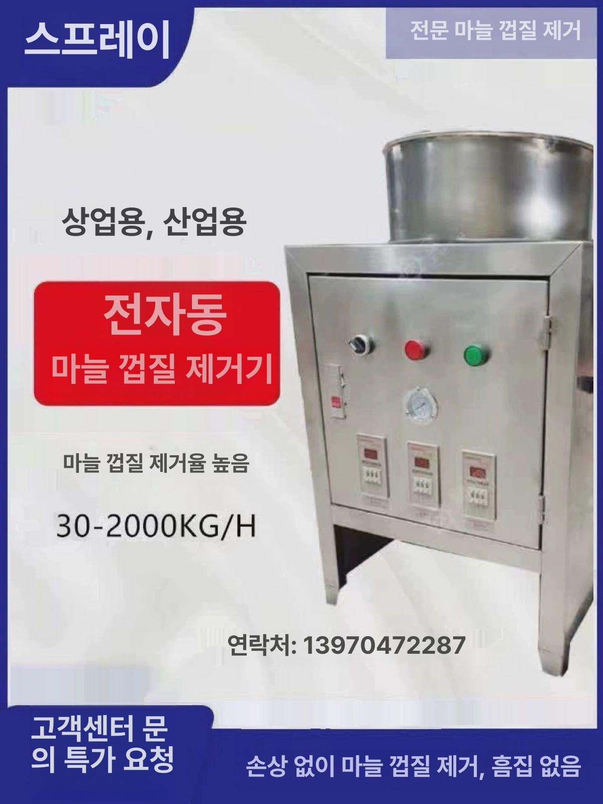 상업용 마늘 껍질 벗기는 기계 마늘박피기 손상없는 SPR-40 모델 마늘 껍질 제거기 - 상세 이미지 2