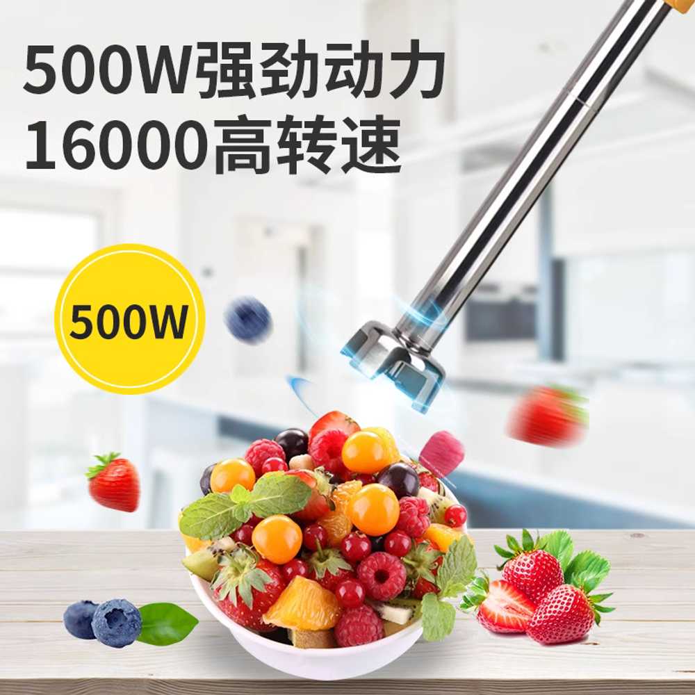 대형 핸드 블랜더 업소용 베이킹 조리 탈포 균질화기 500W - 상세 이미지 2