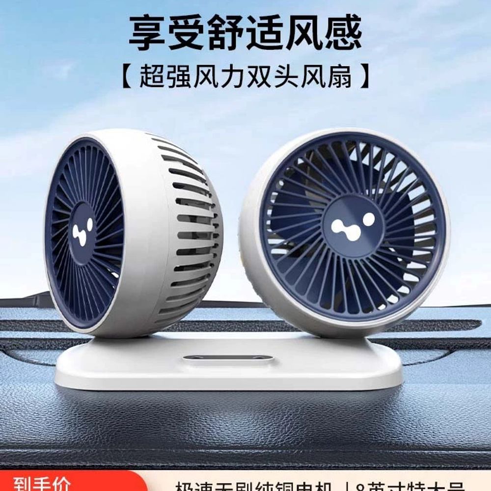 차량용선풍기 지게차 중장비 6인치 에어 선풍기 서 A. 12V24VUSB 범용듀얼 헤드 팬 - 상품 이미지
