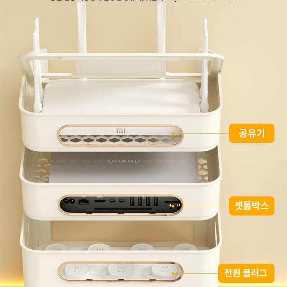 정리함 멀티탭 보관함 그린 화이트 심플 셋톱박스 케이스 A. 밀크 살구 흰자단층 - 상품 이미지