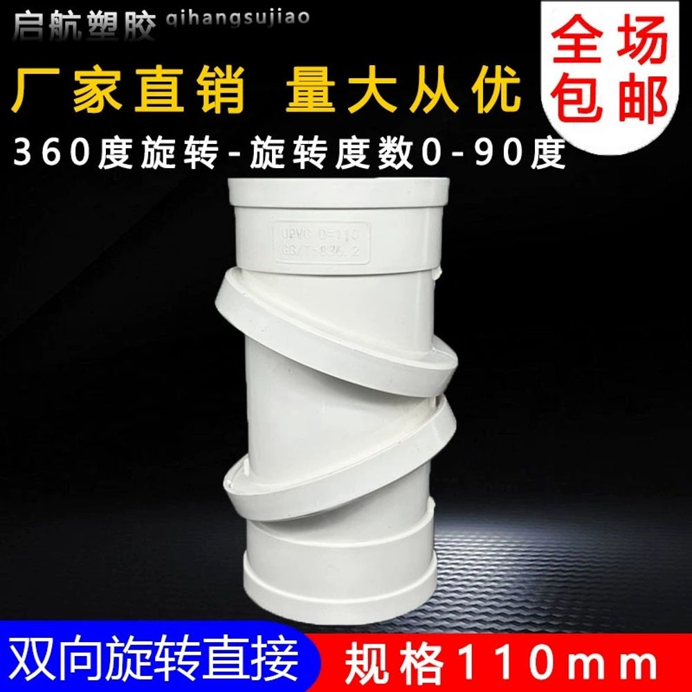 PVC양방향엘보 PVC배관 회전식 시프터배관 50mm 양쪽회전 A. 50 양방향 회전 직접 - 상세 이미지 3