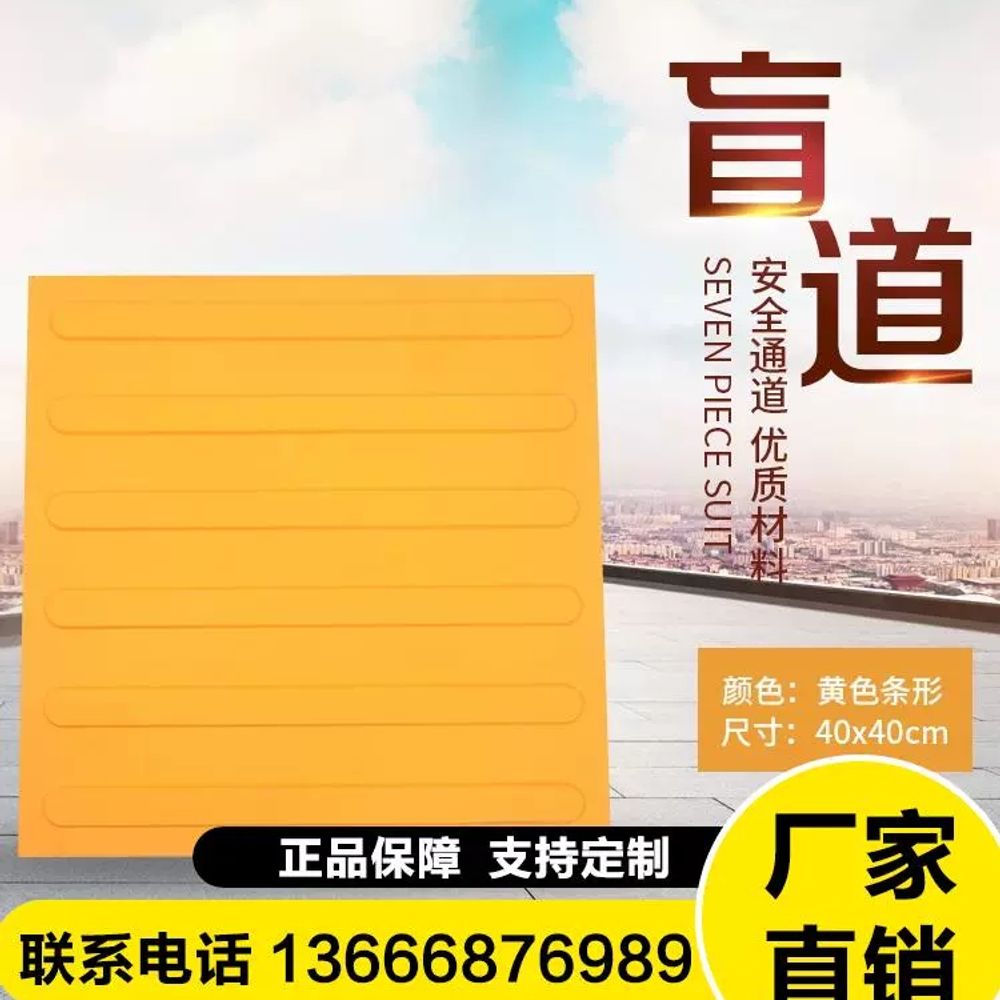 점자타일 PVC 30x30cm 접착식 바닥 인도 블록 보행 유도 A. 회색 줄무늬 2525 - 상세 이미지 2