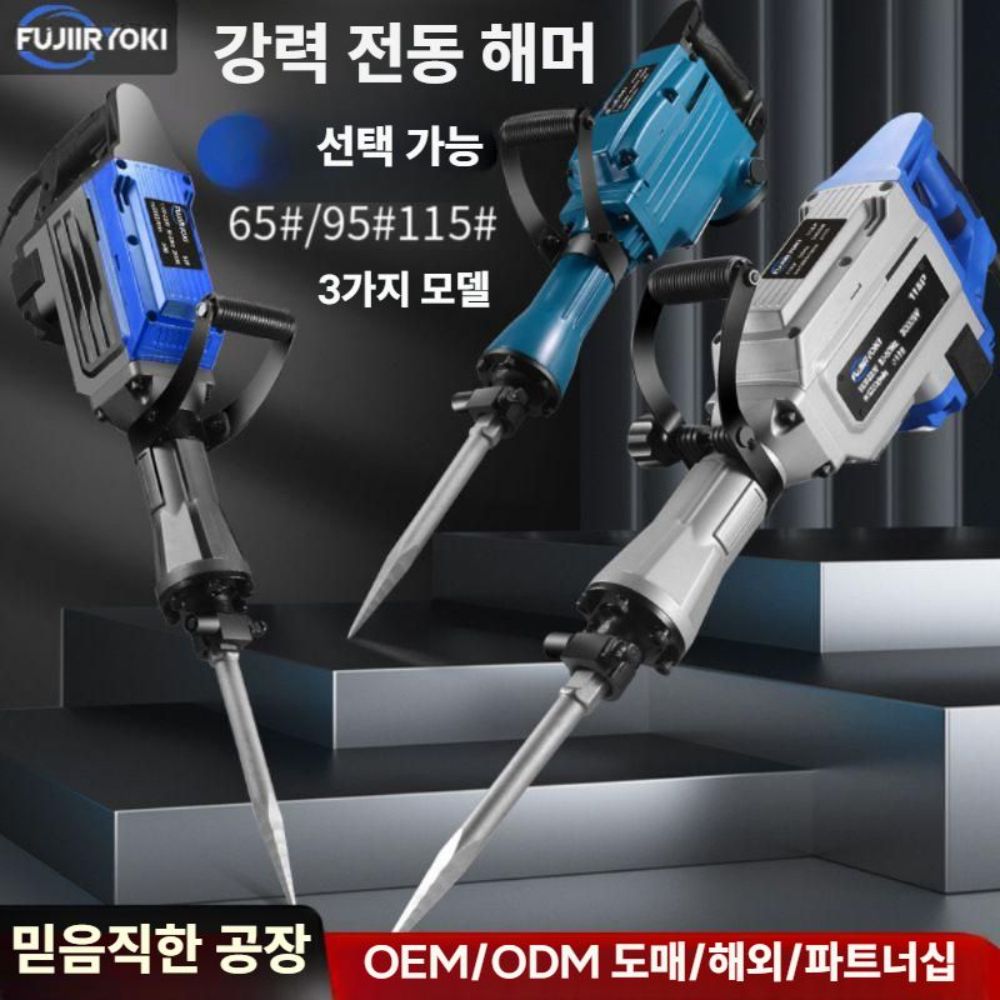 파괴함마 유선 전기 해머드릴 뿌레카 콘크리트 파괴 햄머 A / 전기 곡괭이 65 - 상세 이미지 2