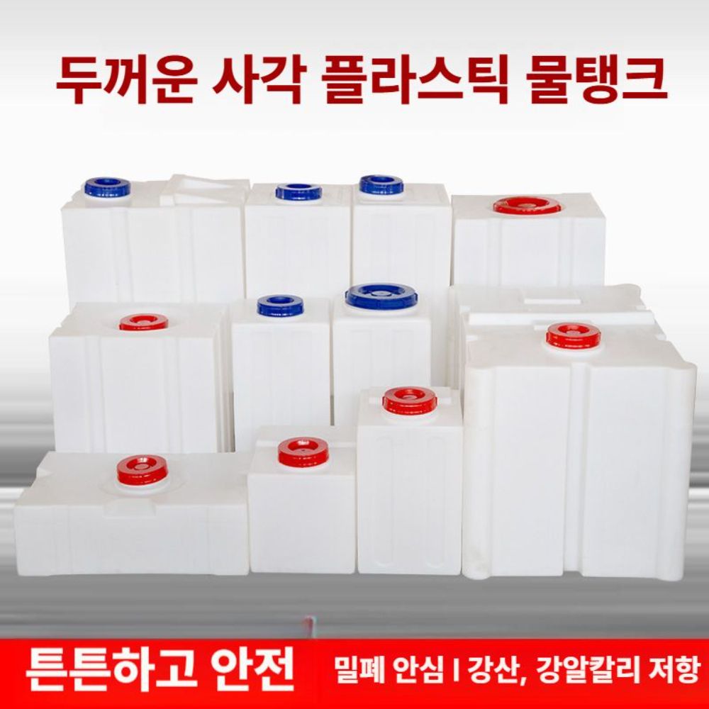 사각 플라스틱 물탱크 농사용 말통 캠핑용 대형물통 A / KC-30L 자유개방 물탱크 - 상세 이미지 5